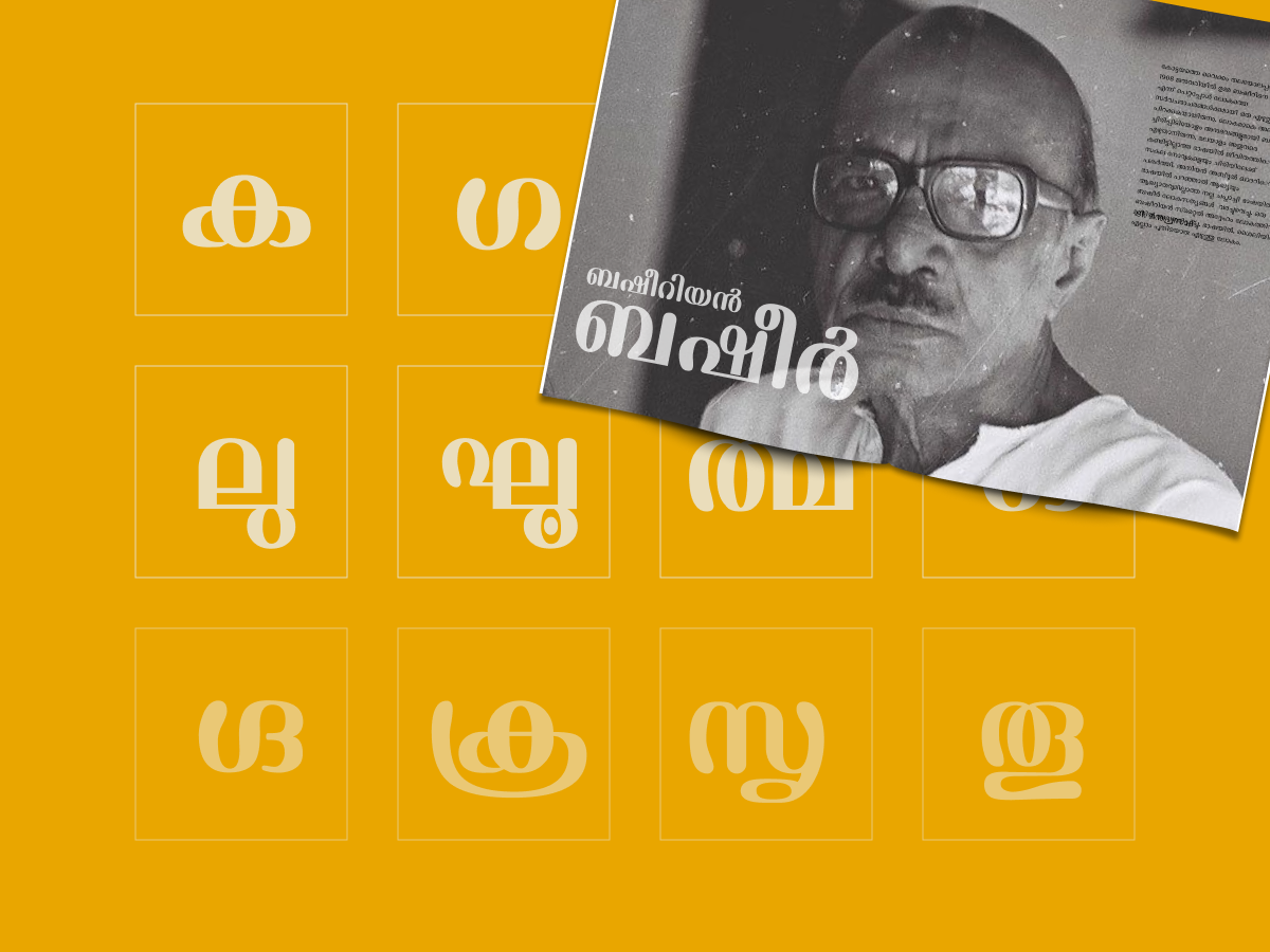 Dyuthi
