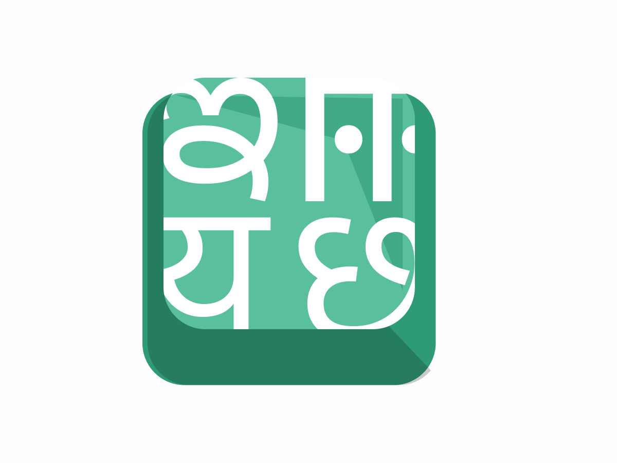 Indic Keyboard
