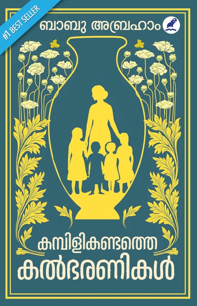 കമ്പിളികണ്ടത്തെ കൽഭരണികൾ
