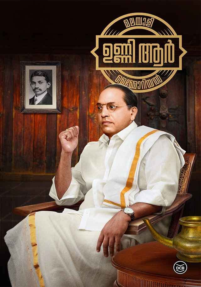 മലയാളി മെമ്മോറിയൽ