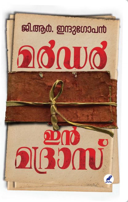 മർഡർ ഇൻ മദ്രാസ്
