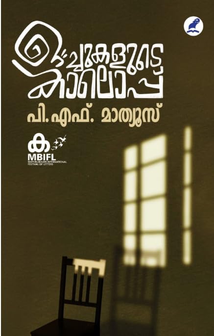 ഒച്ചുകളുടെ കാലൊപ്പ്