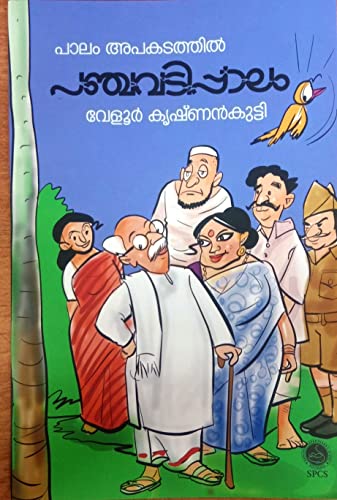 പാലം അപകടത്തിൽ