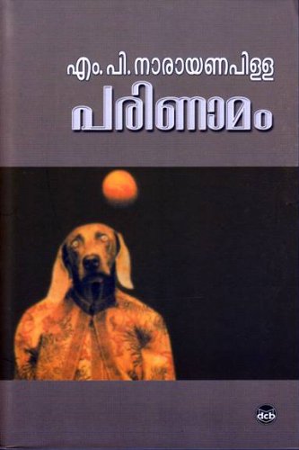 പരിണാമം