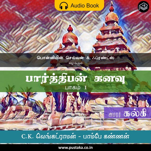 Parthiban Kanavu
