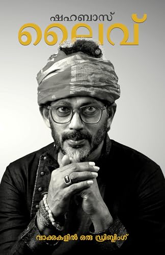 ഷഹബാസ് ലൈവ്